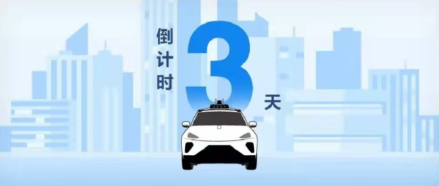 百度自動駕駛的「終局」是什么？