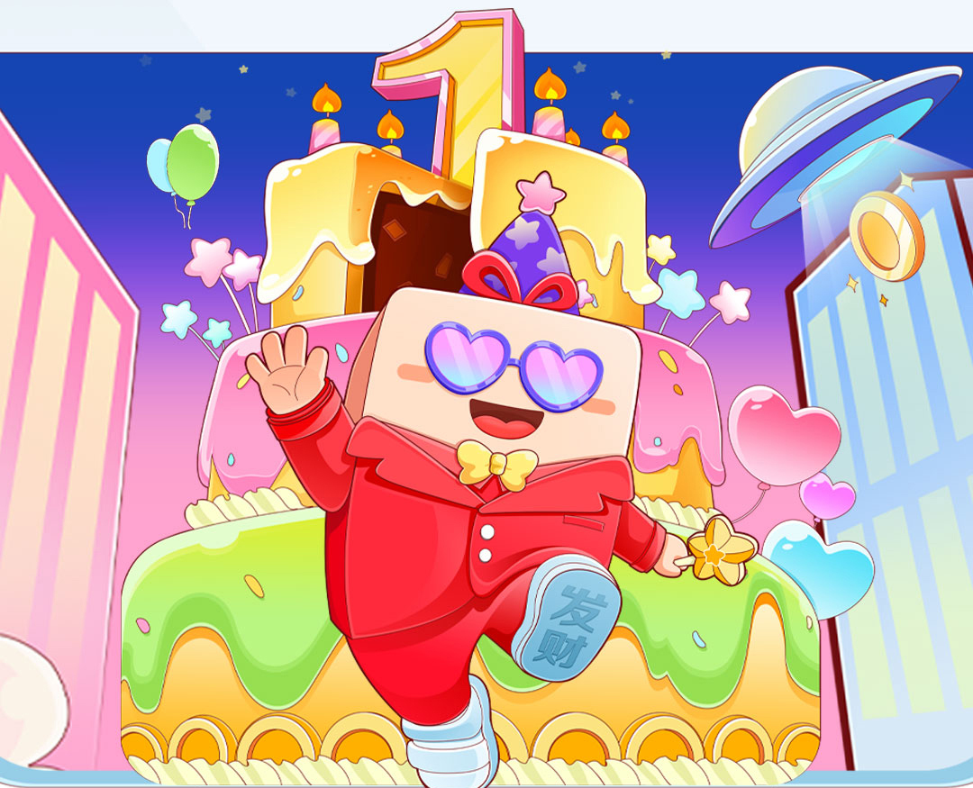 8月8日14點來愛采購直播間看財哥生日狂歡派對，一大波生日福利即將來襲！