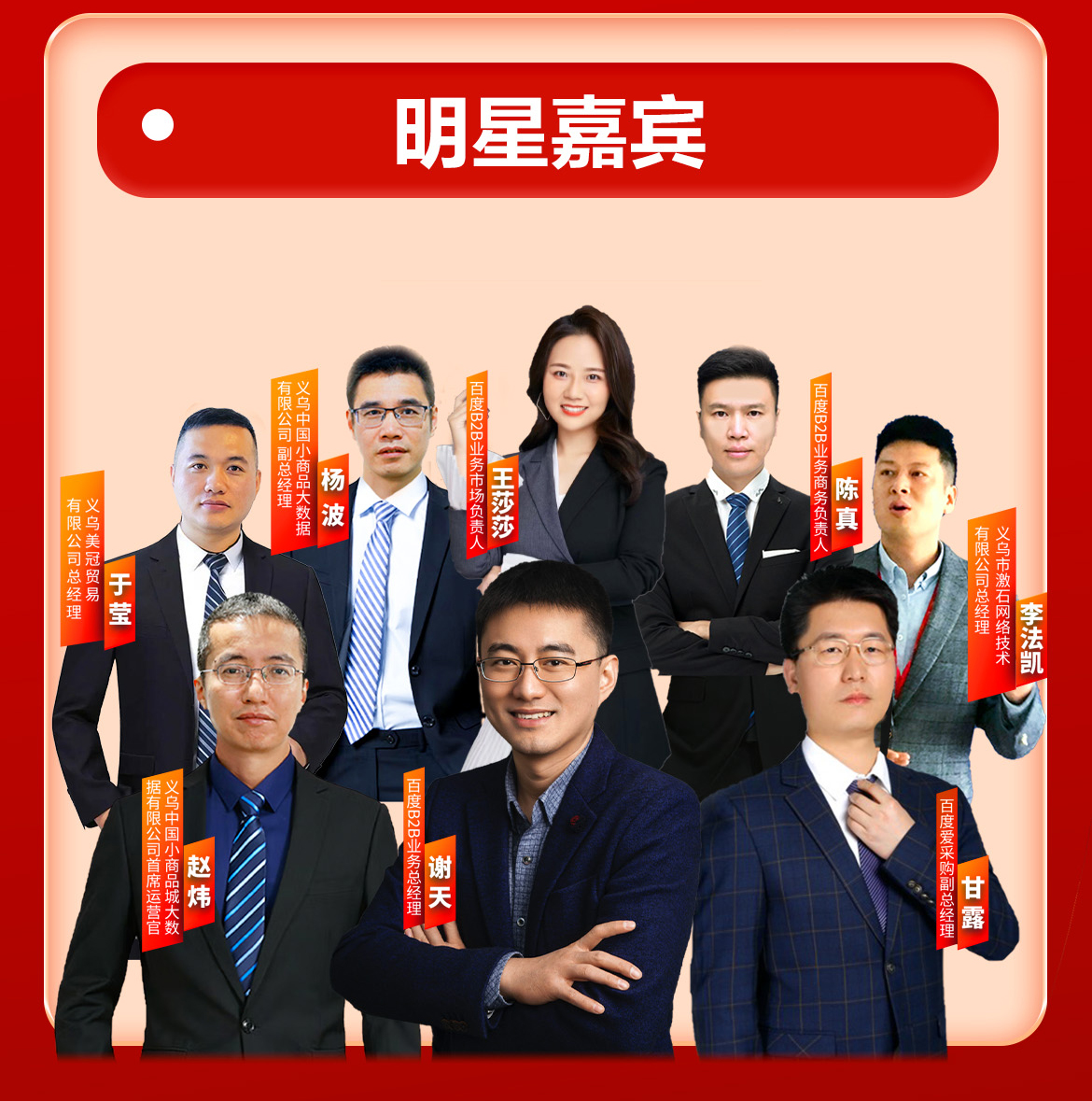 義烏小商品城·百度愛采購攜手?jǐn)?shù)字賦能中小企業(yè)”主題論壇今日13:00點(diǎn)即將全網(wǎng)直播！