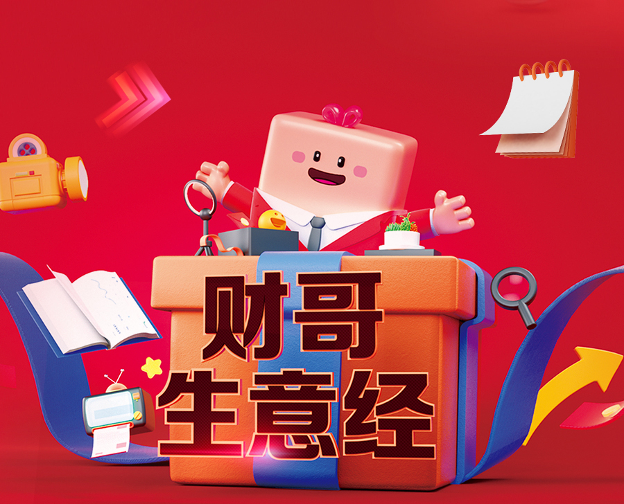 3月7日至9日來愛采購(gòu)直播間，共同學(xué)習(xí)轉(zhuǎn)型技巧、探索生意之道，更有諸多好禮相送！