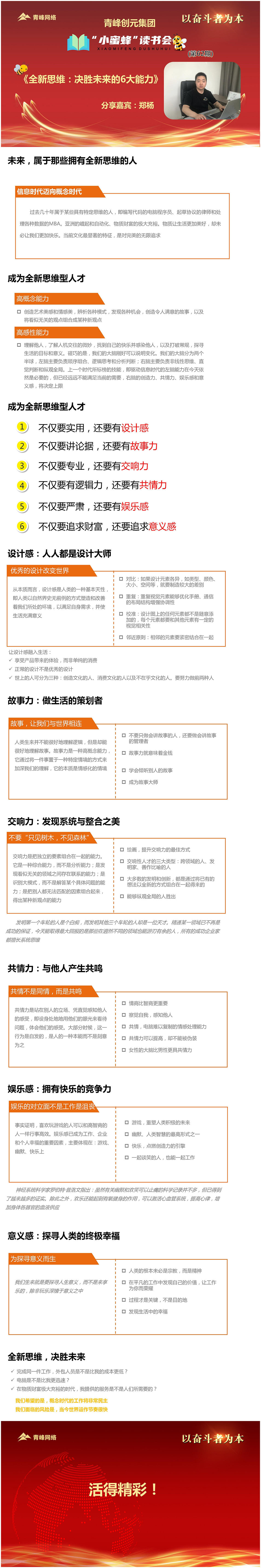 小蜜蜂、