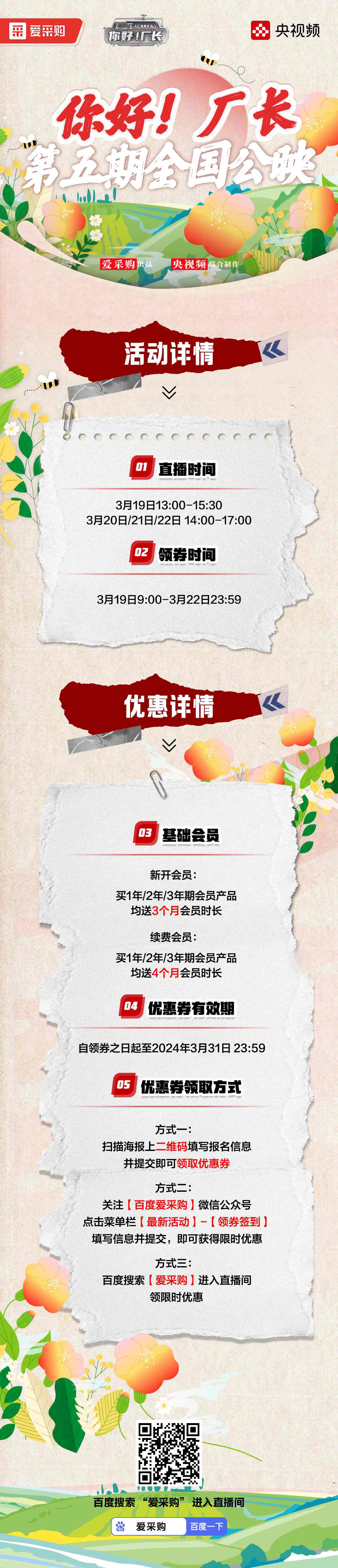 你好！廠長 第五期全國公映.JPG